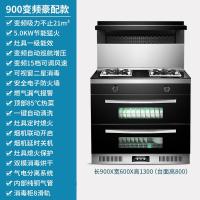集成灶家用古达一体灶台侧吸下排式自动清洗蒸烤箱一体成灶 900变频豪配款 天然气