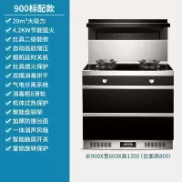 集成灶家用古达一体灶台侧吸下排式自动清洗蒸烤箱一体成灶 900标配 天然气
