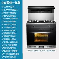 集成灶家用古达一体灶台侧吸下排式自动清洗蒸烤箱一体成灶 900蒸烤一体款 天然气