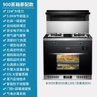 集成灶家用古达一体灶台侧吸下排式自动清洗蒸烤箱一体成灶 900蒸箱款 液化气