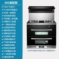集成灶家用古达一体灶台侧吸下排式自动清洗蒸烤箱一体成灶 900高配 气电两用