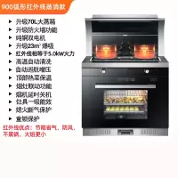 集成灶红外线古达蒸烤箱消毒柜一体变频家用双电机自动清洗 900双电机红外线蒸消豪配款升级红外线  天然气左右排烟