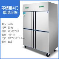 四冰箱冷柜古达商用立式双温速冻冷藏冷冻保鲜柜冰柜冷冻柜 4门全冷冻[暗管]