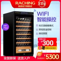 Raching/美晶W230A-MC智能wifi云控恒温红酒柜进口压缩机冰箱酒柜葡萄酒冷藏柜 花梨红