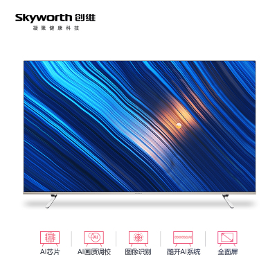 Skyworth/创维 58Q5A 58英寸 MAXTV超轻薄AI电视 4K超高清智能网络电视