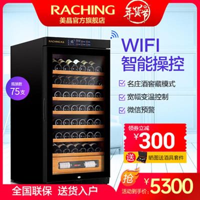 Raching/美晶W230A-MC智能wifi云控恒温红酒柜进口压缩机冰箱酒柜葡萄酒冷藏柜 橡木棕