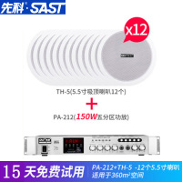 先科H6吸顶喇叭套装天花吊顶音响定压功放背景音乐广播音箱室内家用嵌入式蓝牙店铺餐厅校园公共系统 旗舰蓝牙功放+12个喇叭