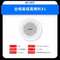 先科无线吸顶喇叭蓝牙音箱套装公共广播播放器户外壁挂家用客厅校园背景音乐防水音柱店铺餐厅吊顶嵌入式音响 单喇叭