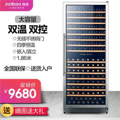 尊堡(zunbao)BJ-608红酒柜恒温酒柜冰吧茶叶冷藏保鲜大容量嵌入式家用商用