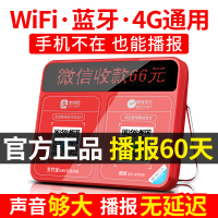 新科微信收钱提示音响语音播报器不用手机wifi无线小音箱大音量支付宝二维码付款到账收款宝神器远程扩音喇叭