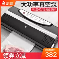 志高（GHIGO） 真空封口机小型家用食品包装机塑料袋封包密封茶叶塑封商用