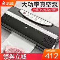 志高(GHIGO) 真空封口机小型家用食品包装机塑料袋封包密封茶叶塑封商用