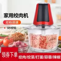 全自动家用小型绞肉机电动料理机多功能绞菜碎菜器大功率绞馅机定制商品