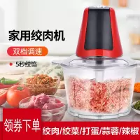 全自动家用小型绞肉机电动料理机多功能绞菜碎菜器大功率绞馅机定制商品