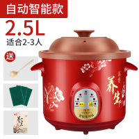 插电煲汤锅紫砂电炖锅家用陶瓷全自动炖锅预约定时智能炖锅1-8人
