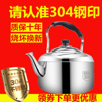 304不锈钢加厚鸣笛烧水壶燃气家用茶壶煲水壶开水壶灶电磁炉 4L特厚单底鸣笛水壶304不是电水壶定制商品