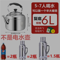304不锈钢加厚鸣笛烧水壶燃气家用茶壶煲水壶开水壶灶电磁炉 特厚复合三层底6L不是电水壶定制商品