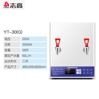 志高（CHIGO） 商用挂墙式开水器步进式开水机壁挂烧水器奶茶店全自动热水机 3KW壁挂步进式开水器（两开水）