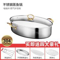 蒸鱼锅蒸鱼304不锈钢家用椭圆蒸锅38cm长方形大号蒸锅 网购38CM送瓷盘+不锈盘+架子+夹金色把手US定制商品