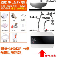 小厨宝储水式厨房电热水器小型热水宝即热速热8L家用上下出水10升 6升上出水+配件+安装定制商品