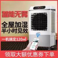 工业加湿器无雾大容量增湿器家用卧室落地式湿膜办公室商用 银色多功能款LY-T6000定制商品