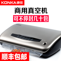 康佳(KONKA)商用抽真空封口机干湿两用食品封包机小型家用保鲜包装机 商用真空机(可不停封几十包)