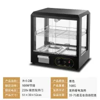 展示柜保温柜电热保温箱商用加热小型恒温保温机食品面包蛋挞汉堡 咖啡色方小2层 官方标配定制商品
