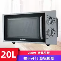 格兰仕(Galanz)机械式平板旋钮家用老人易用手拉微波炉 P70F20L-DG(S0)拉手开门20L定制商品