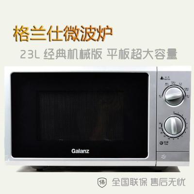 格兰仕(Galanz) 微波炉 家用23L大容量平板机械式定制商品