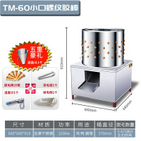 阿斯卡利(ASCARI)商用不锈钢全自动家禽脱毛机60型鸡鸭鹅家用去毛拔毛打毛机脱鸡毛 TM-60出毛口方口款定制商品