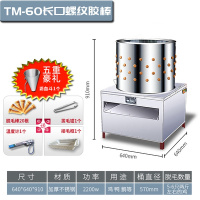 阿斯卡利(ASCARI)商用不锈钢全自动家禽脱毛机60型鸡鸭鹅家用去毛拔毛打毛机脱鸡毛 TM-60胶棒螺纹款定制商品