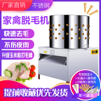 阿斯卡利(ASCARI)小型脱鸡毛机器商用鸡鸭鹅拔毛机不锈钢全自动脱毛机大家禽打毛机 TM-50定制商品