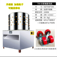 阿斯卡利(ASCARI)小型脱鸡毛机器商用鸡鸭鹅拔毛机不锈钢全自动脱毛机大家禽打毛机 TM-60加轮子定制商品