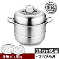  蒸锅304不锈钢三层加厚大号蒸笼馒头家用小1双层电 SUS304蒸锅28cm双层升级304蒸片定制商品