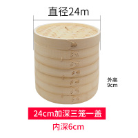  家用蒸笼竹蒸笼小笼包加深竹制蒸笼竹笼屉蒸笼手工蒸屉蒸格 荧光绿24加深(3笼1盖)定制商品