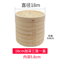  家用蒸笼竹蒸笼小笼包加深竹制蒸笼竹笼屉蒸笼手工蒸屉蒸格 黄色18加深(3笼1盖)定制商品