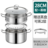  小蒸锅304不锈钢三层加厚2双层3多1层蒸笼电磁炉汤 304外径28cm带1个蒸格适用4-6人定制商品