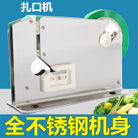  超市封口机扎口机胶带机塑料袋扎口机超市扎口机连卷袋散称封袋机 全不锈钢[漂亮*耐用不生锈]定制商品