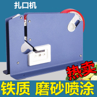  超市封口机扎口机胶带机塑料袋扎口机超市扎口机连卷袋散称封袋机 蓝色[经济款]定制商品