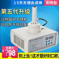  手持电磁感应封口机大口径小型家用蜂蜜塑料瓶药瓶瓶口锡箔铝膜封口机机油桶瓶盖玻璃瓶蛋酥铝箔垫片