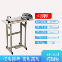  脚踩通过式收缩膜袋封口机脚踏切割 新款(纯铜版)封口长度50CM封口宽度3MM(配10根发热丝