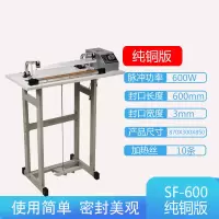  脚踩通过式收缩膜袋封口机脚踏切割 新款(纯铜版)封口长度60CM安装圆丝/切收缩膜用(配10根