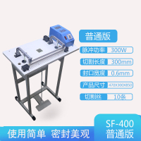  脚踩通过式收缩膜袋封口机脚踏切割 普通30CM封口长度(安装圆丝/切收缩膜用)『配10根切割圆