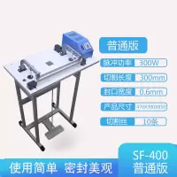  脚踩通过式收缩膜袋封口机脚踏切割 普通30CM封口长度(安装圆丝/切收缩膜用)『配10根切割圆
