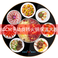饭菜保温板家用智能暖菜板加热菜板暖菜宝餐桌垫多功能 圆形80cm(打火锅炒菜暖菜+大功率电陶炉)可手动旋转定制商品