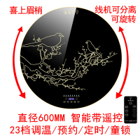 饭菜保温板多功能圆形热菜板恒温暖菜板智能家用餐桌加热旋转底座 喜上眉梢-600mm可旋转童锁+定时+预约定制商品