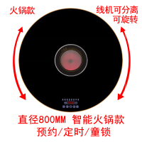 饭菜保温板多功能圆形热菜板恒温暖菜板智能家用餐桌加热旋转底座 火锅款-800mm可旋转童锁+定时+预约定制商品