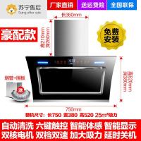 抽油烟机家用厨房双电机自动清洗脱排侧吸式套餐特价 豪配款自动清洗750mm安装四维吸烟手动开合定制商品