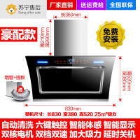 抽油烟机家用厨房双电机自动清洗脱排侧吸式套餐特价 豪配款自动清洗830mm安装四维吸烟手动开合定制商品