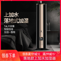 落地式上加水空气加湿器家用卧室客厅大容量大雾量大型香薰机 上加水落地款[智能遥控款]白色定制商品